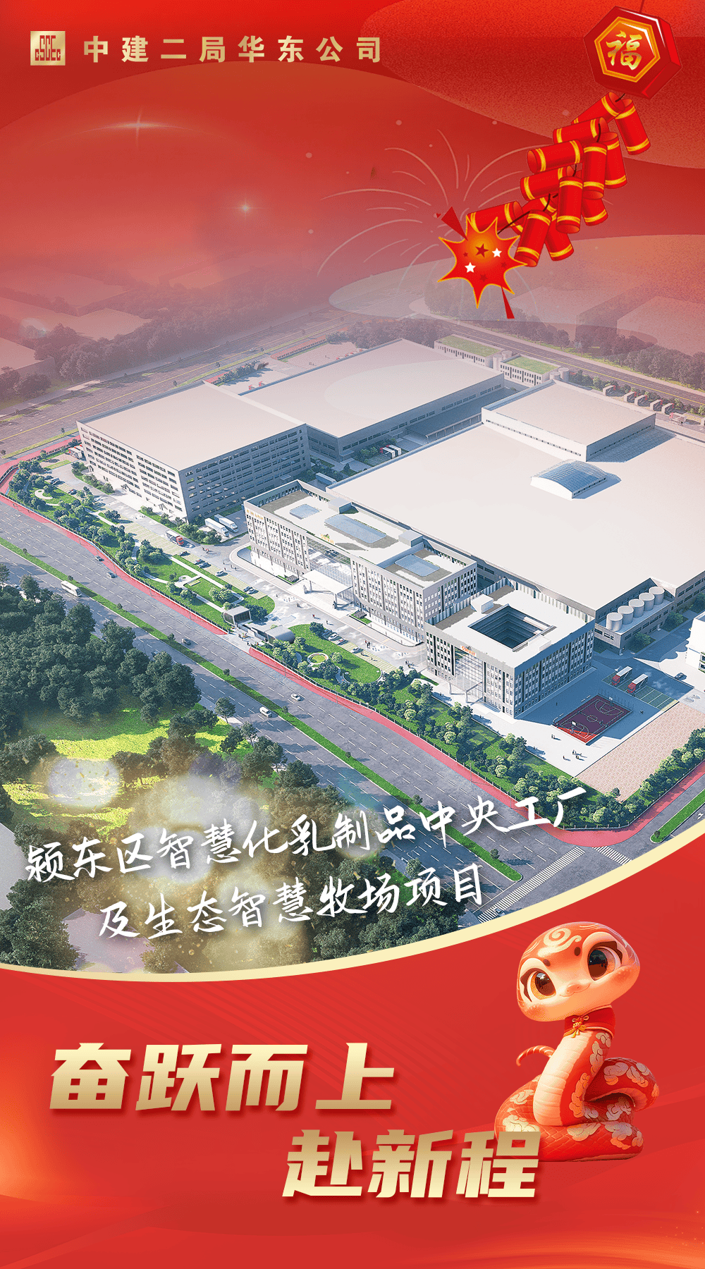 （投资中国）斯堪尼亚在华生产基地开业 规划年产能5万辆