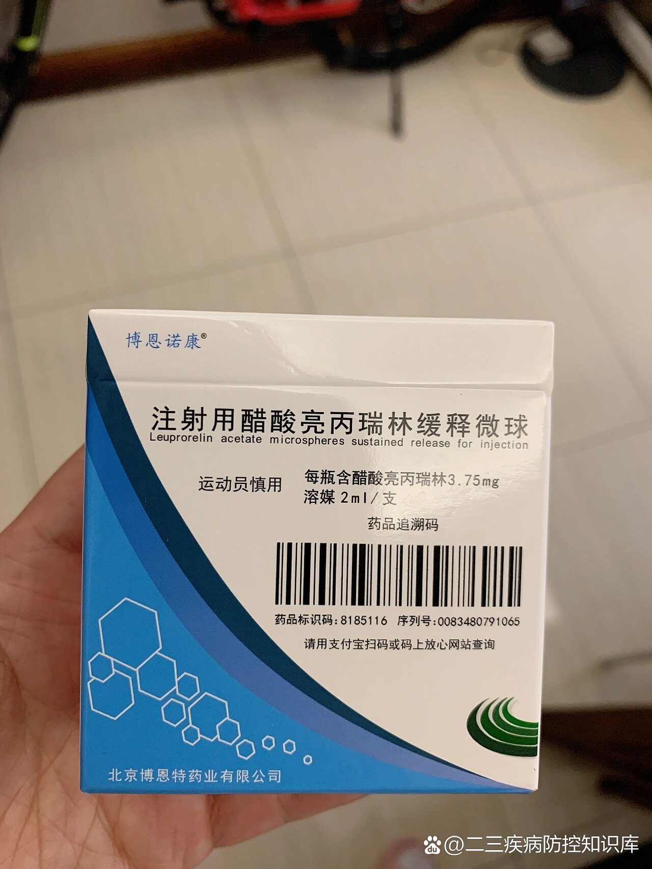 四川双马：控股子公司醋酸亮丙瑞林化学原料药上市申请获批准