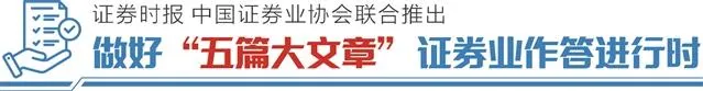 淬炼四大本土优势成胜势 红塔证券打造普惠金融特色范式