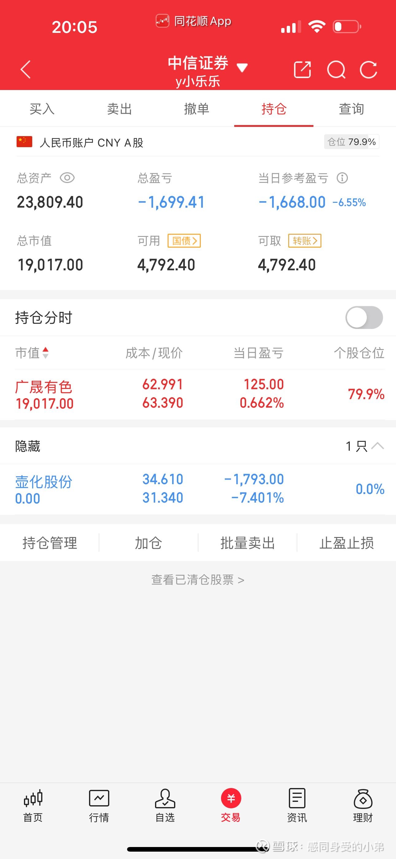 稀土上市公司前三季业绩大涨 广晟有色预计扭亏为盈