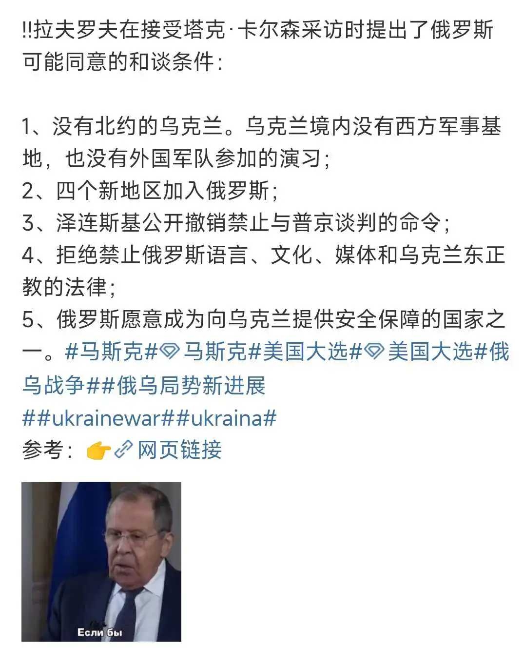 重磅！特朗普与普京通话，细节公布！