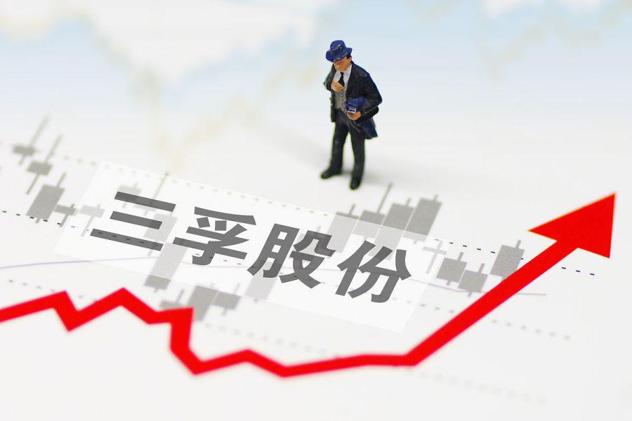 三孚股份连收3个涨停板