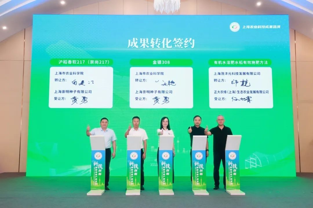 上海：支持“张江种谷”“上海农业科创谷”“长三角农业硅谷”打造农业科技创新创业高地