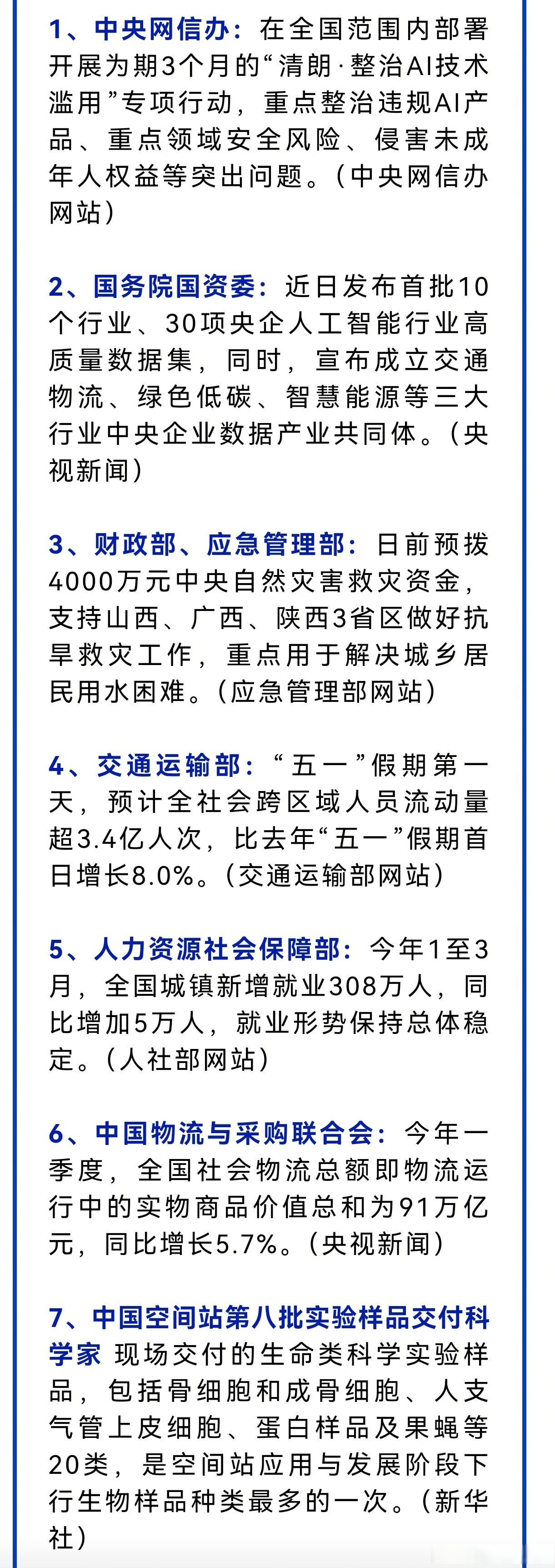 两部门:将会同有关部门密切监测市场价格竞争状况,维护重点领域价格秩序