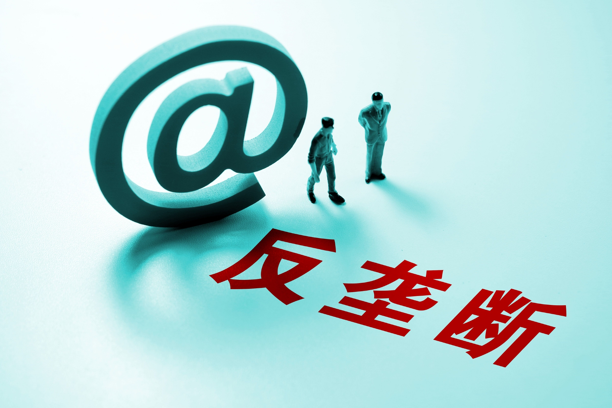 两部委重磅发文：治理价格无序竞争 提出三方面监管措施