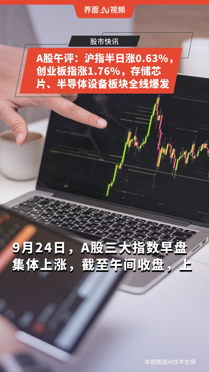 午评：沪指跌1%，半导体等板块下挫，银行、石油等板块逆市上扬