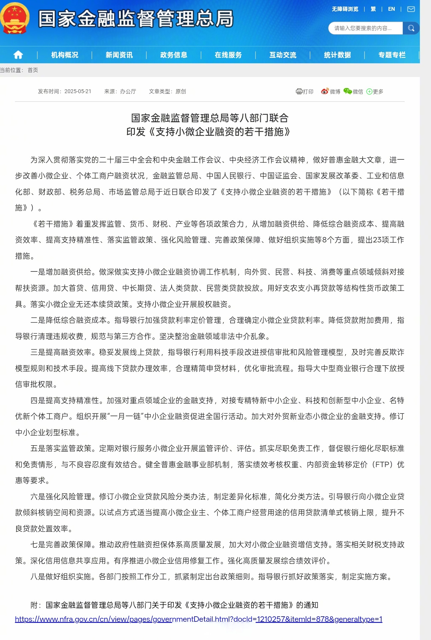 六部门印发《关于加强数字经济创新型企业培育的若干措施》