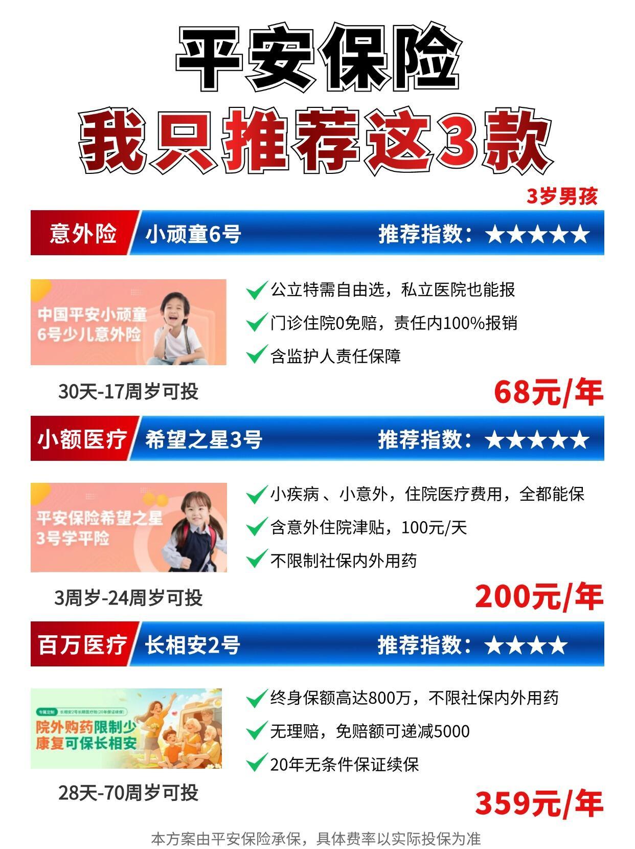 保险有温度,人保车险_2025年产品防伪行业发展现状及未来趋势展望分析