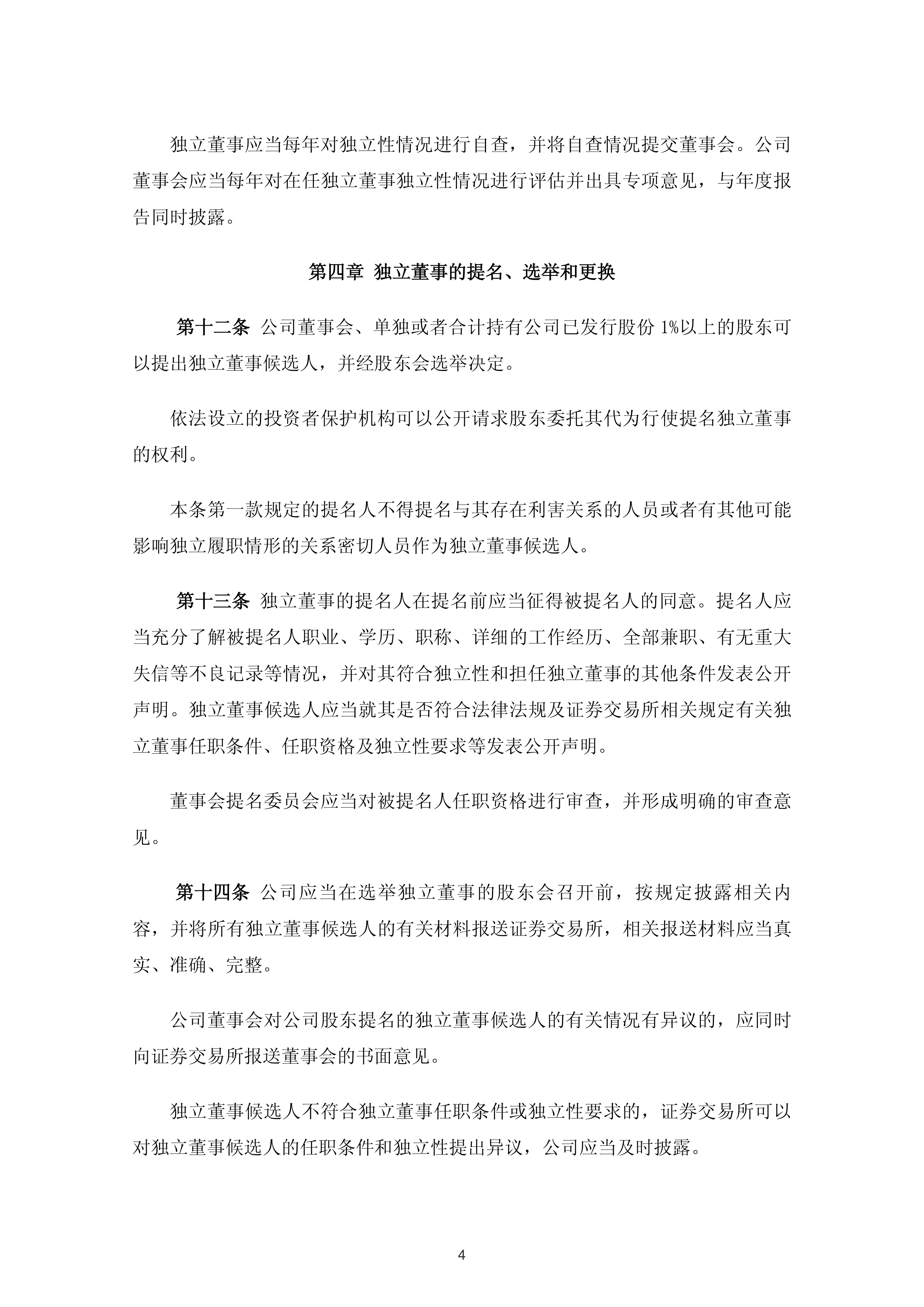 慧博云通：控股股东、实控人及其一致行动人自愿承诺特定期间不减持公司股票