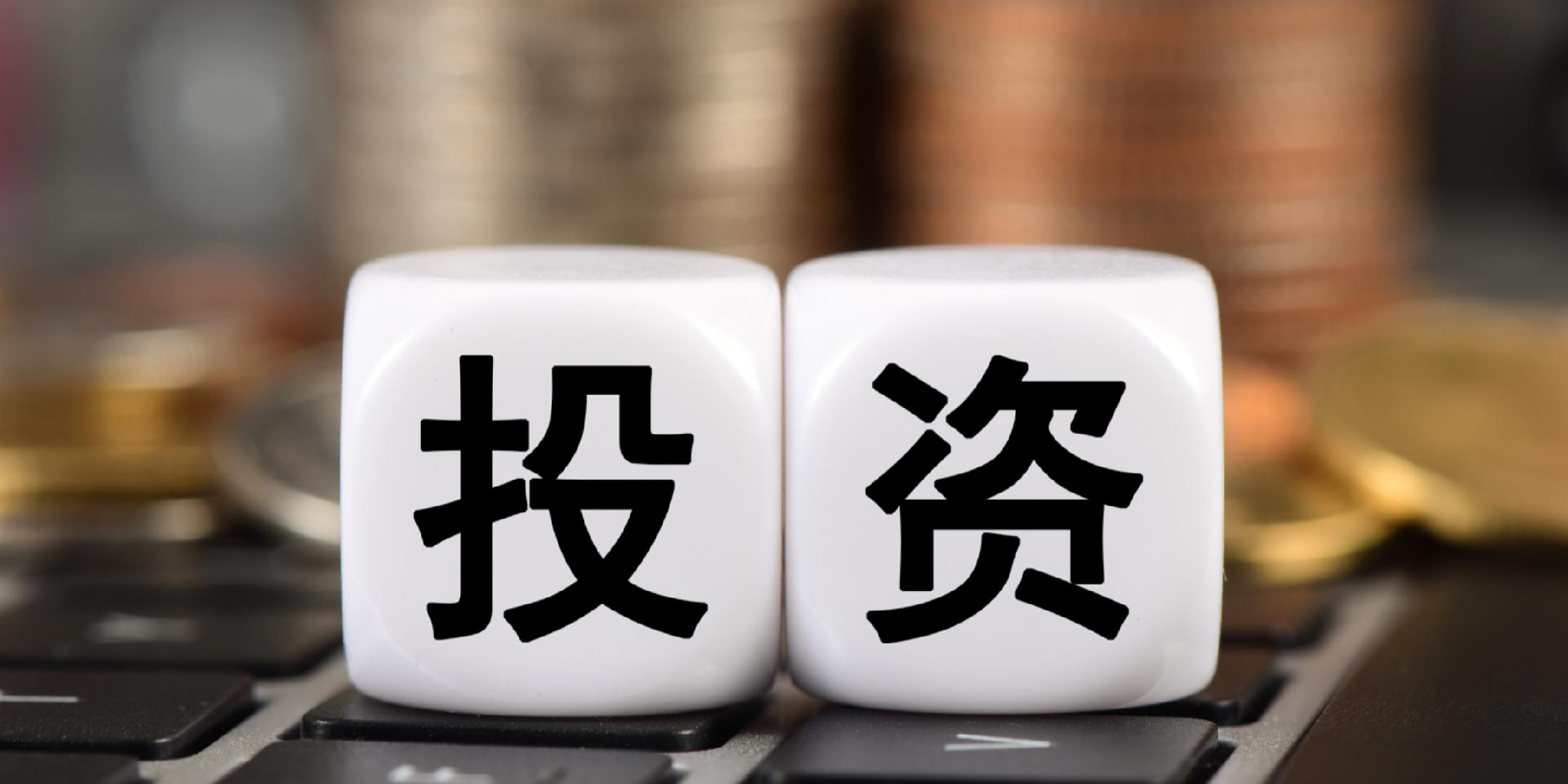 拉投资的5000亿新型政策性金融工具来了，有望撬动“六万亿”