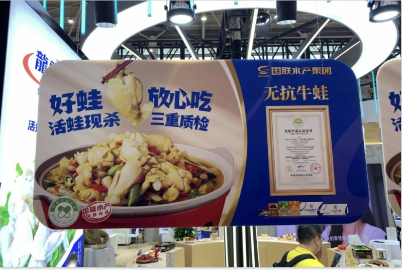 国联水产获得外观设计专利授权：“包装盒(国联水产沙特虾)”