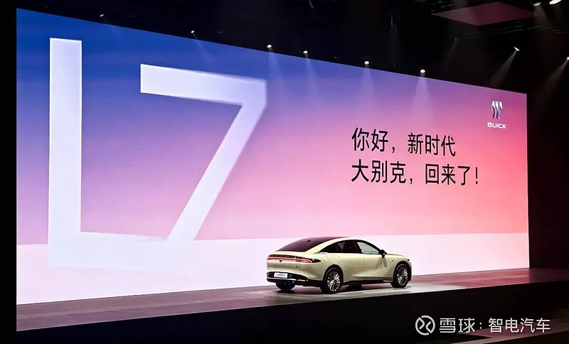 发布会前三小时再次调价 别克至境L7的“反攻”未留退路
