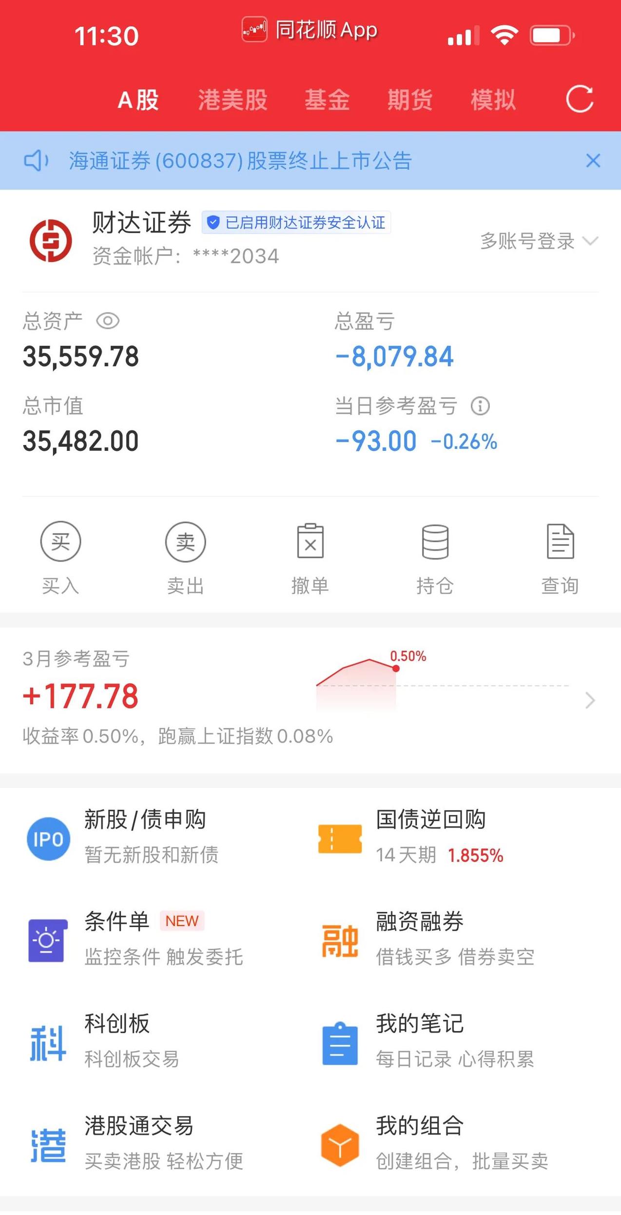 高压快充概念下跌4.62%,16股主力资金净流出超亿元