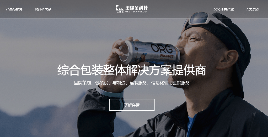 奥瑞金获得外观设计专利授权：“罐”