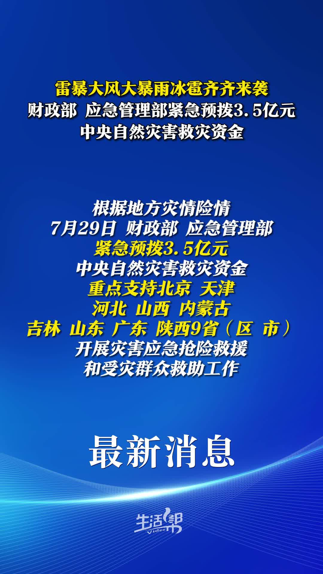 财政部：前三季度全国一般公共预算收入163876亿元，同比增长0.5%