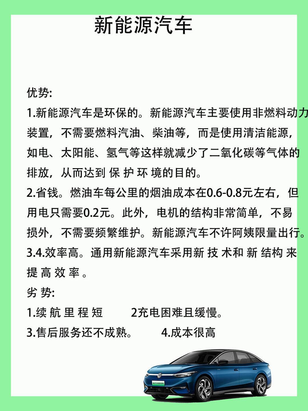 保险有温度,人保车险   品牌优势——快速了解燃油汽车车险_2025年电解水制氢行业发展现状、竞争格局及未来发展趋势分析
