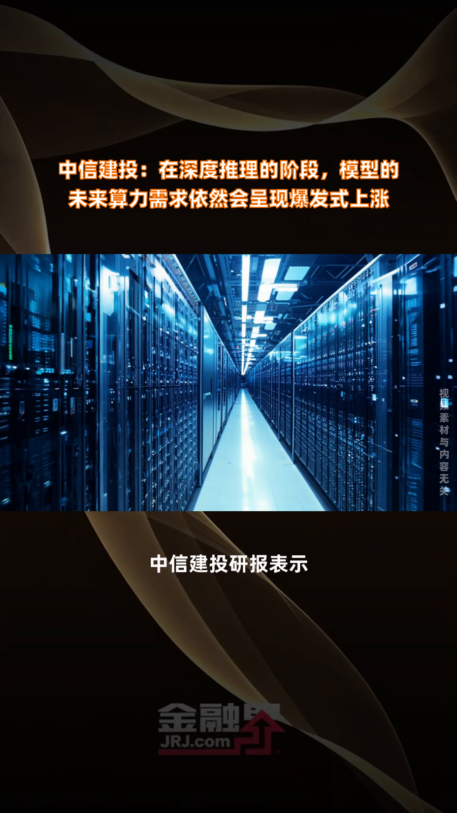 中信建投：看好储能及锂电行业基本面