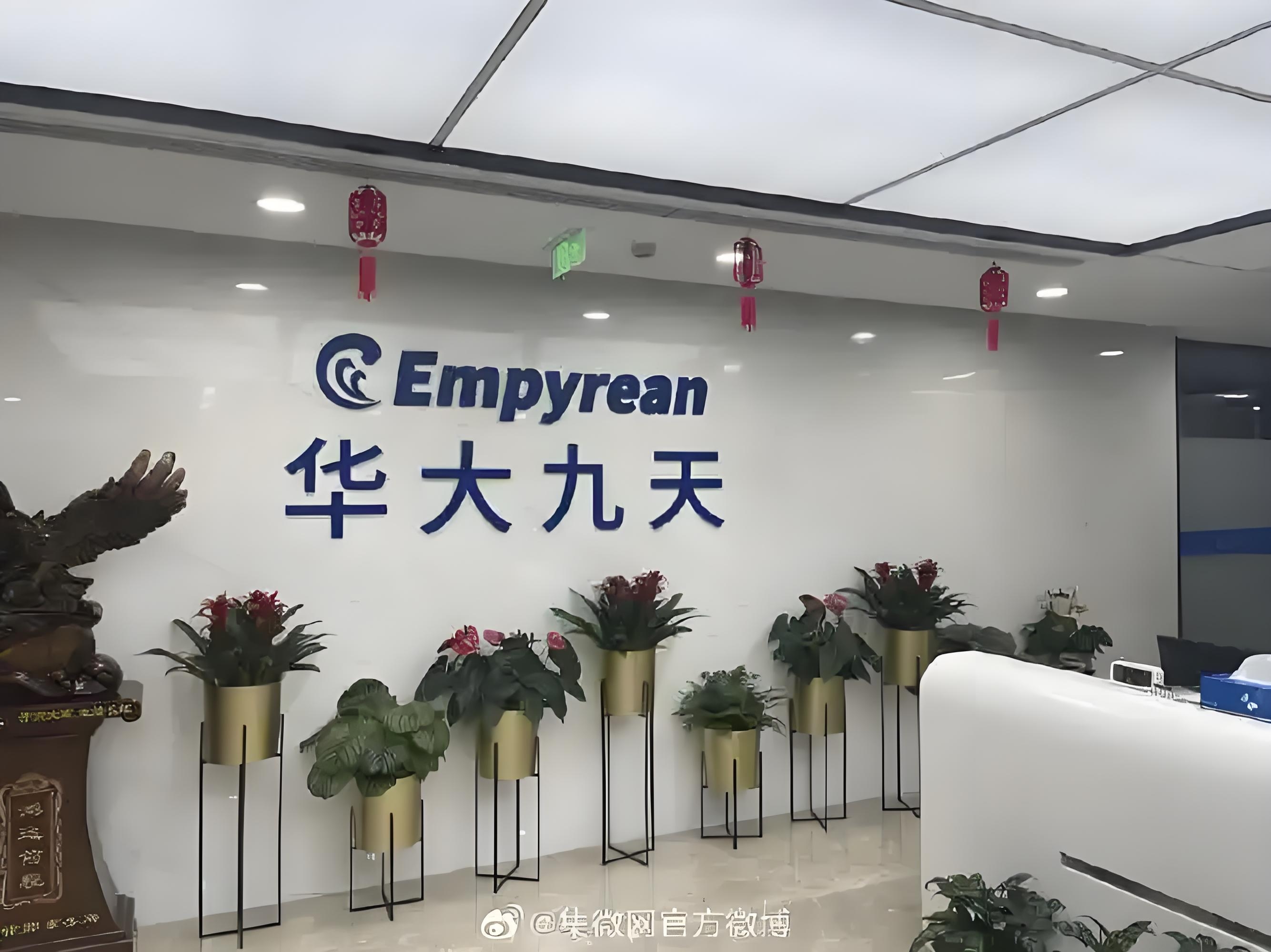 华天科技：华天南京2024年实现营业收入30.18亿元