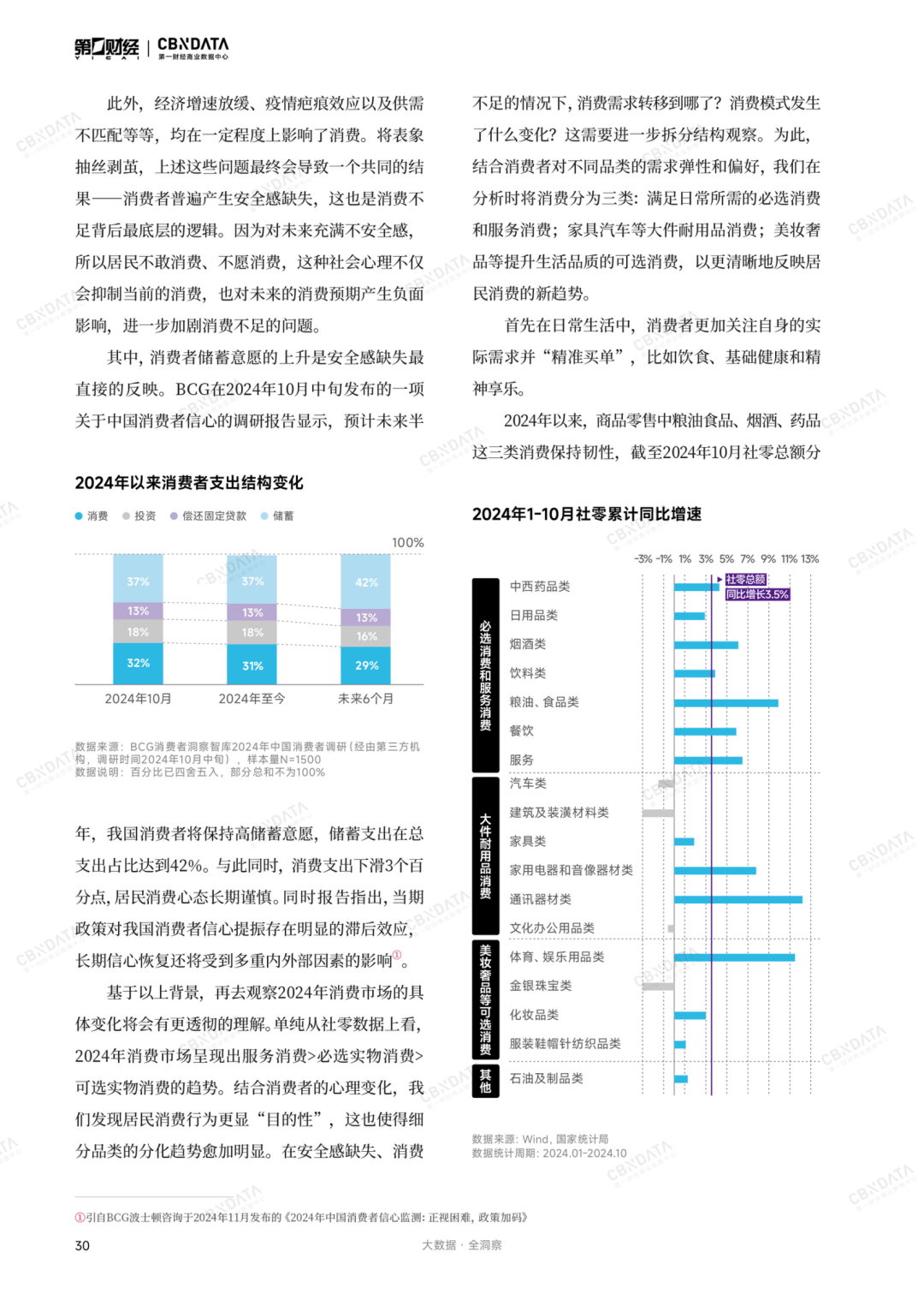 新力金融（600318）2025年三季报简析：营收净利润同比双双增长