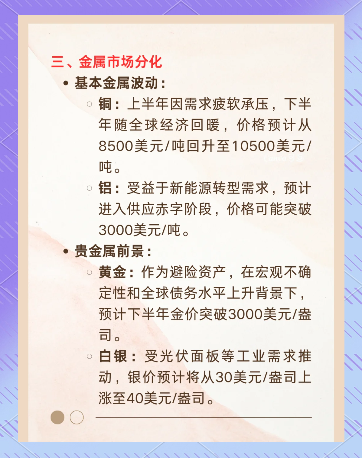 新力金融（600318）2025年三季报简析：营收净利润同比双双增长