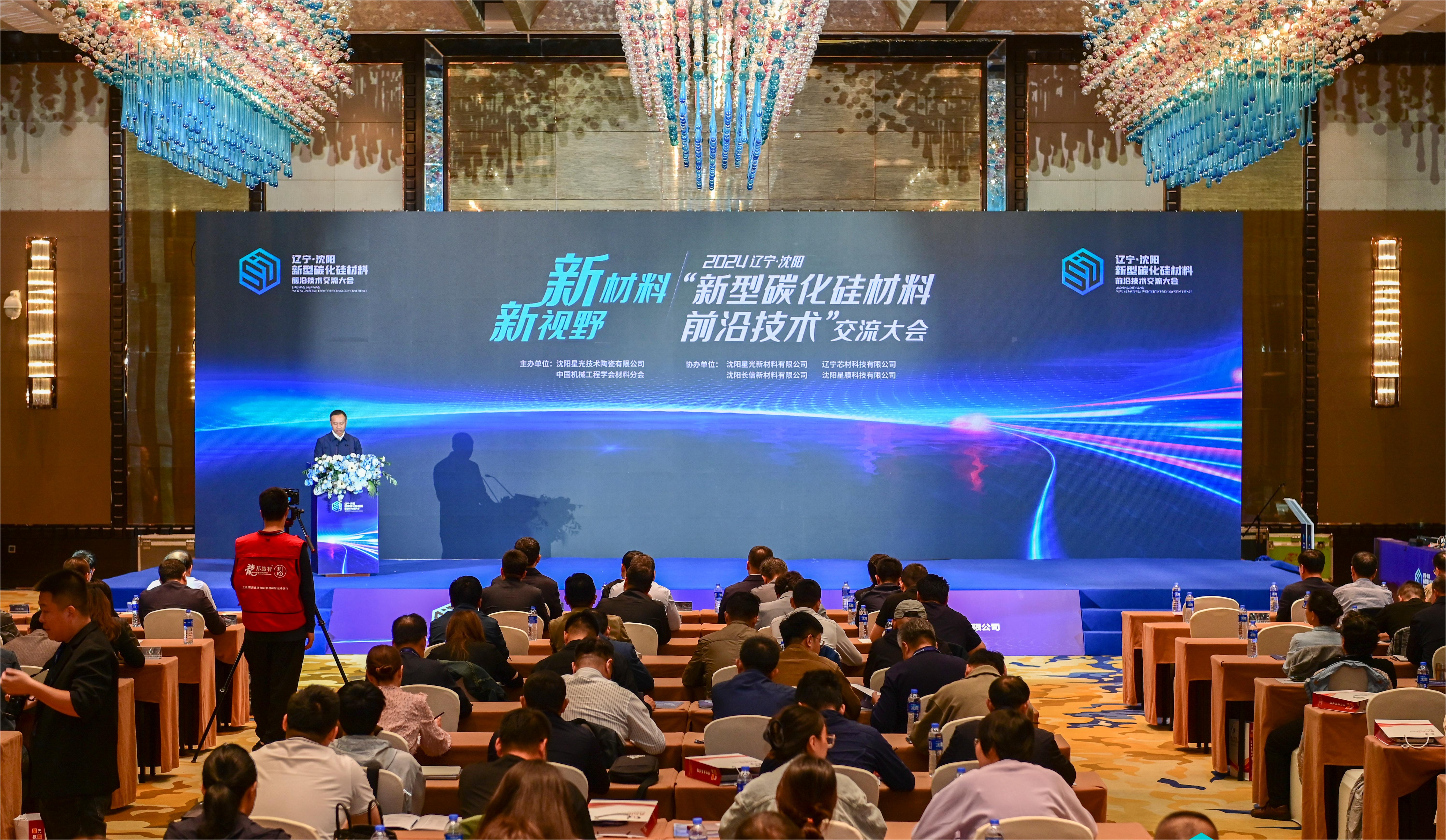 “第二届国际能源可持续发展（ESG）论坛”在崇礼成功举办