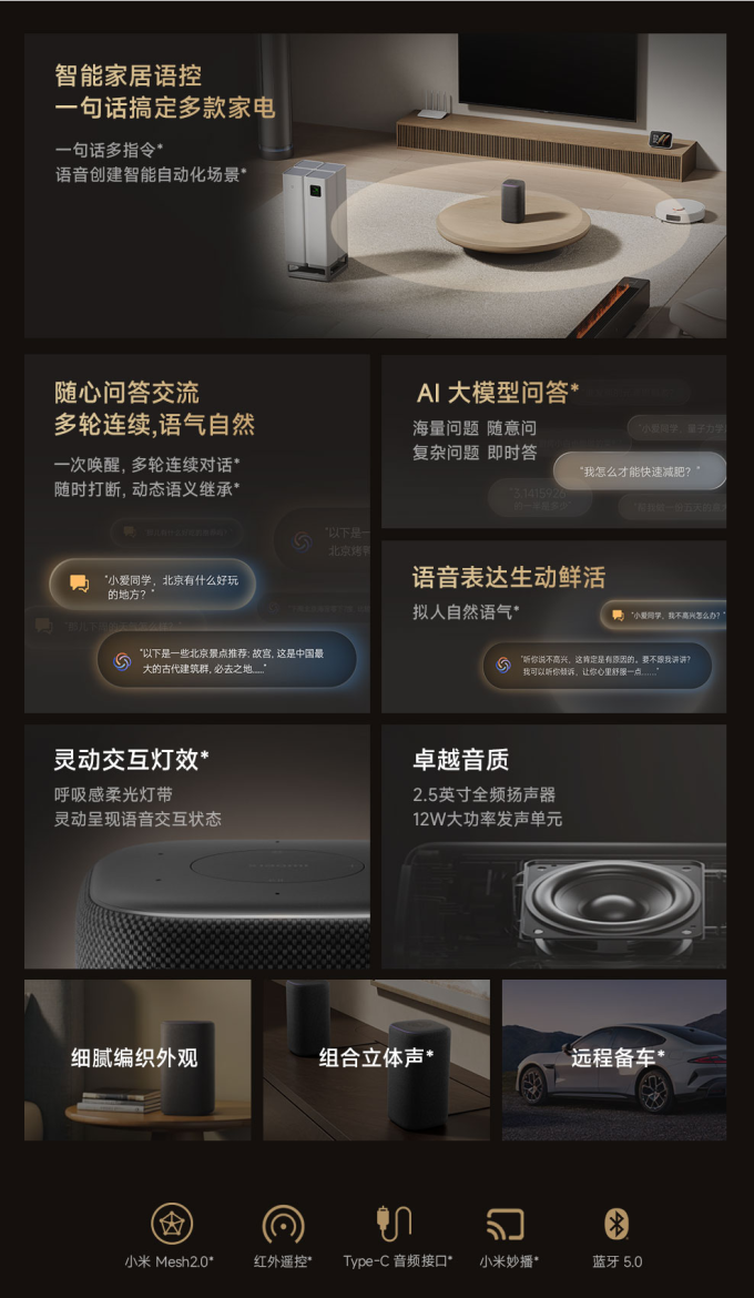 保险有温度,人保有温度_2025年智能音箱行业发展现状、竞争格局及未来发展趋势分析