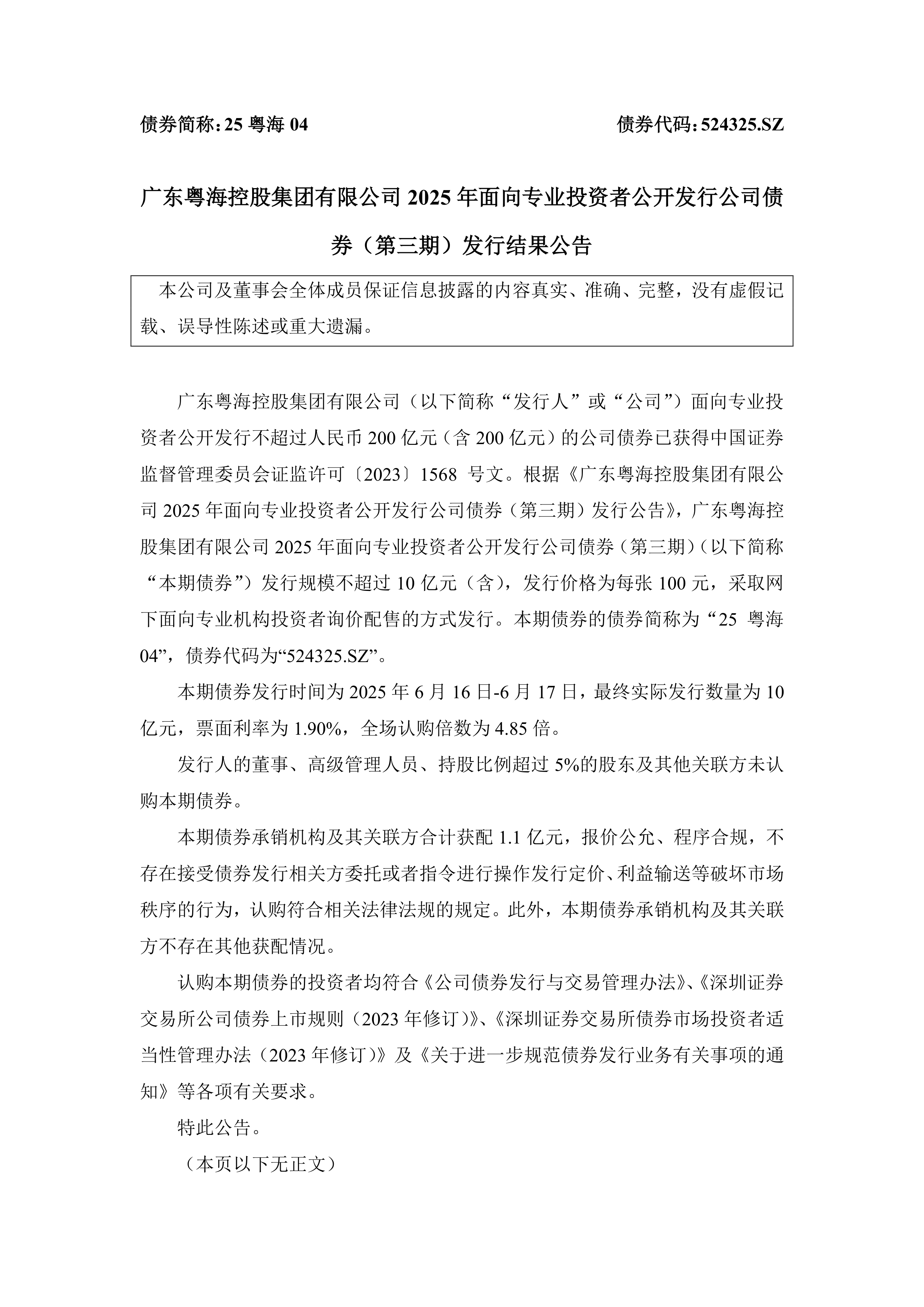 10月20日证券之星午间消息汇总:事关并购重组!15家A股上市公司公告