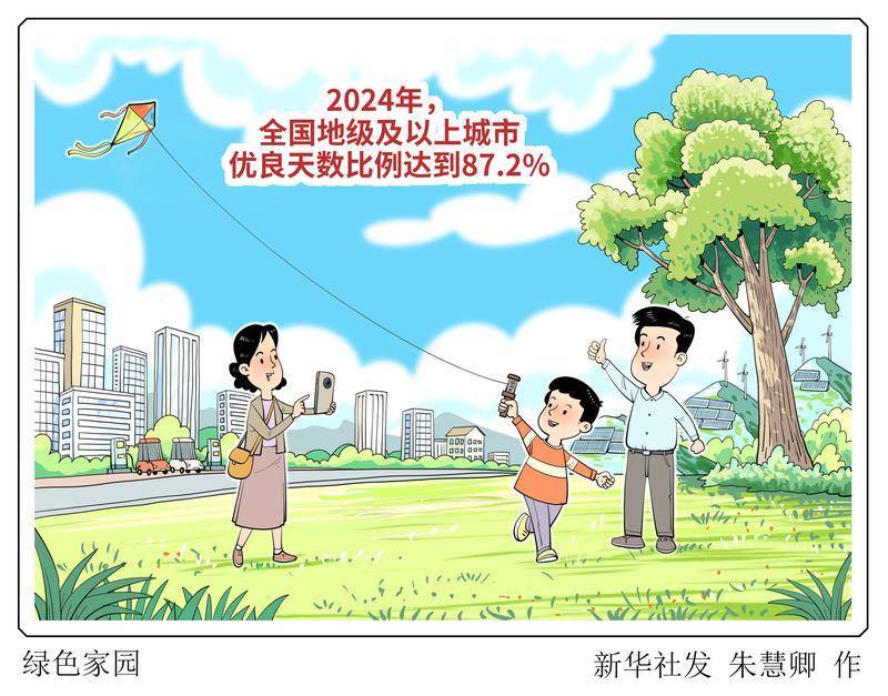 新华鲜报·“十四五”亮点|60%全球专利领跑!AI激活数字经济新引擎