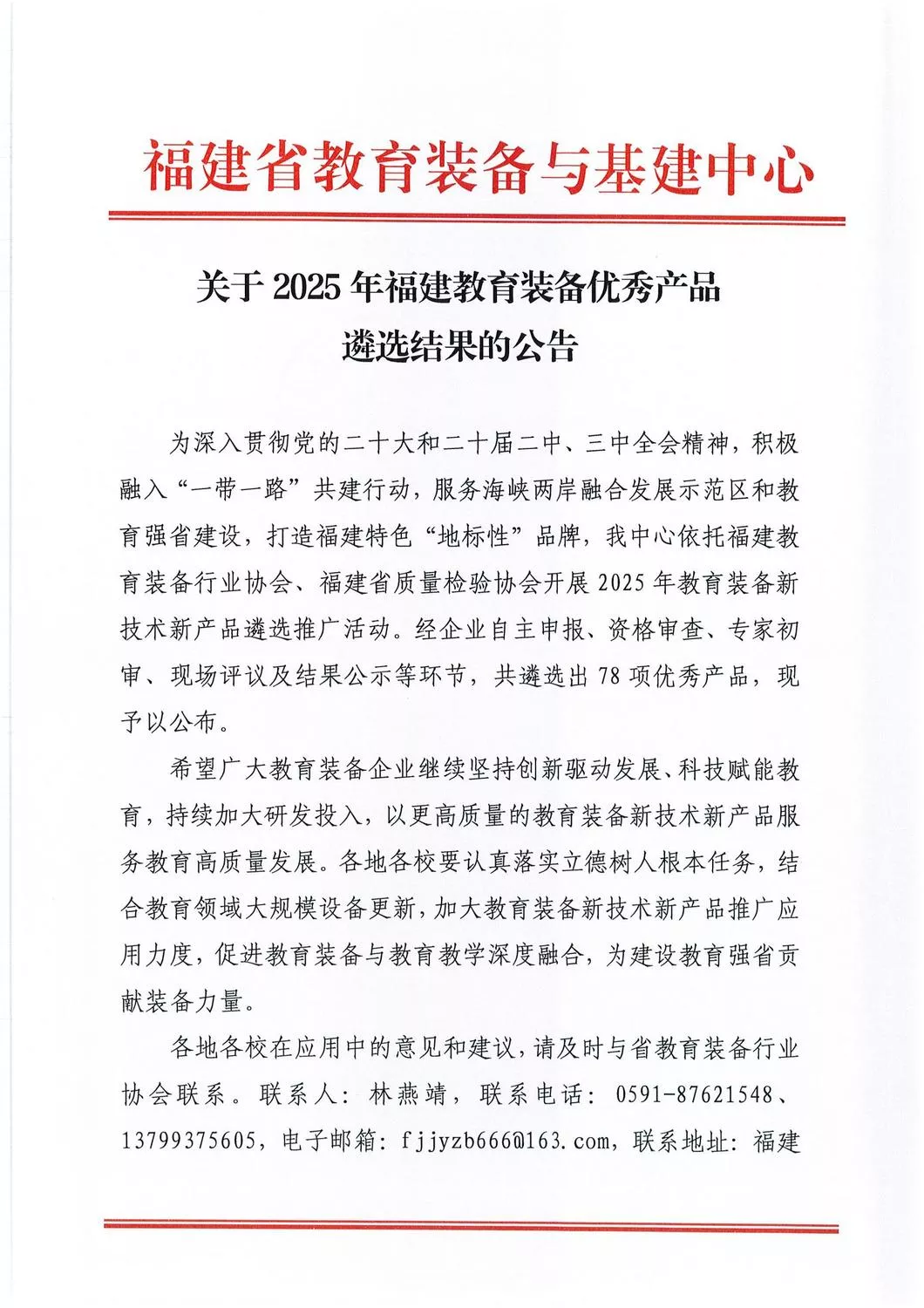 教育部开展2025年“基础教育精品课”遴选