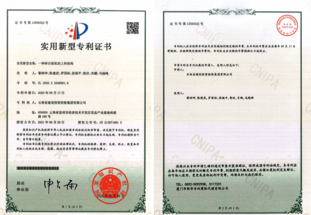 中重科技获得实用新型专利授权:“固定式多功能油液特性检测仪”