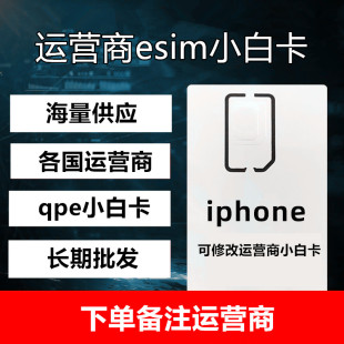 卡槽“下课” eSIM“上岗”