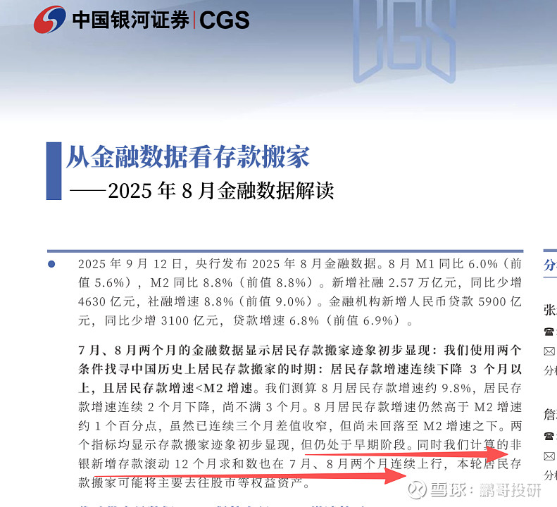 央行1200亿元人民币1个月期国库现金定期存款定于10月23日招投标