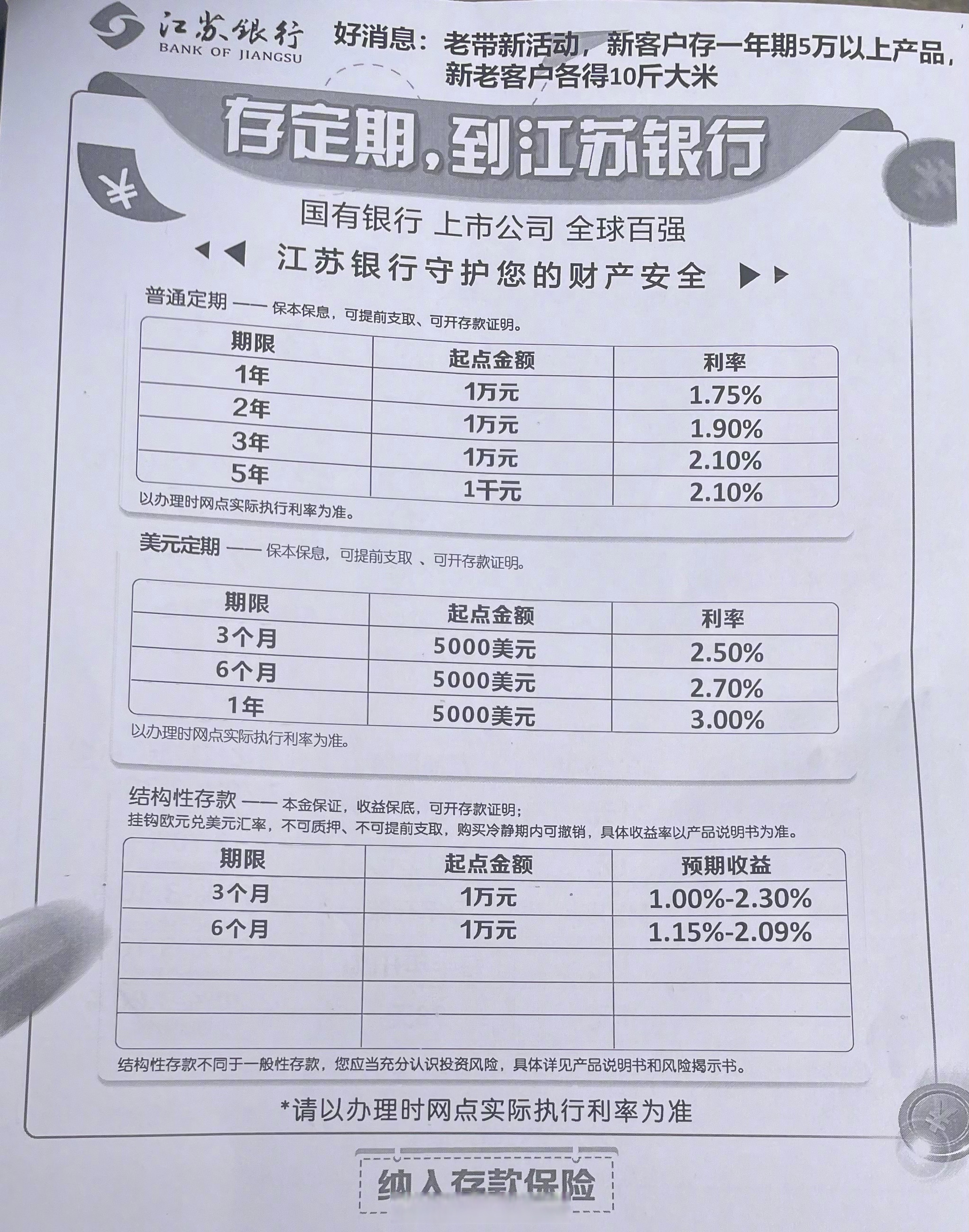 央行1200亿元人民币1个月期国库现金定期存款定于10月23日招投标