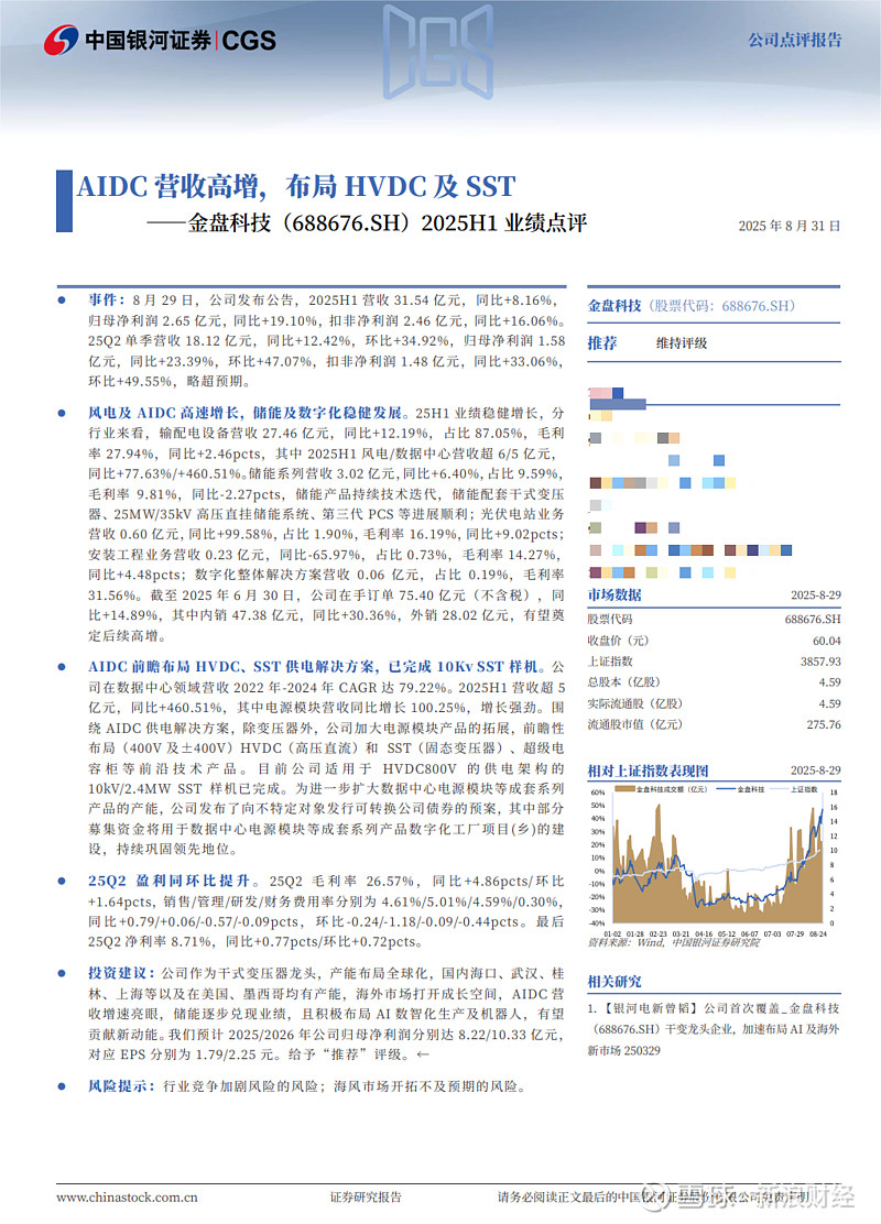 华夏基金一周内调研19家上市公司