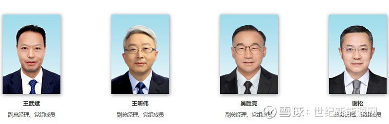 国务院国资委：5户中央企业外部董事职务变动