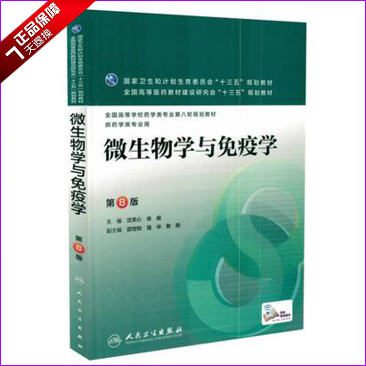 成大生物与中国科学院微生物研究所战略合作 协同发力应对传染病防控