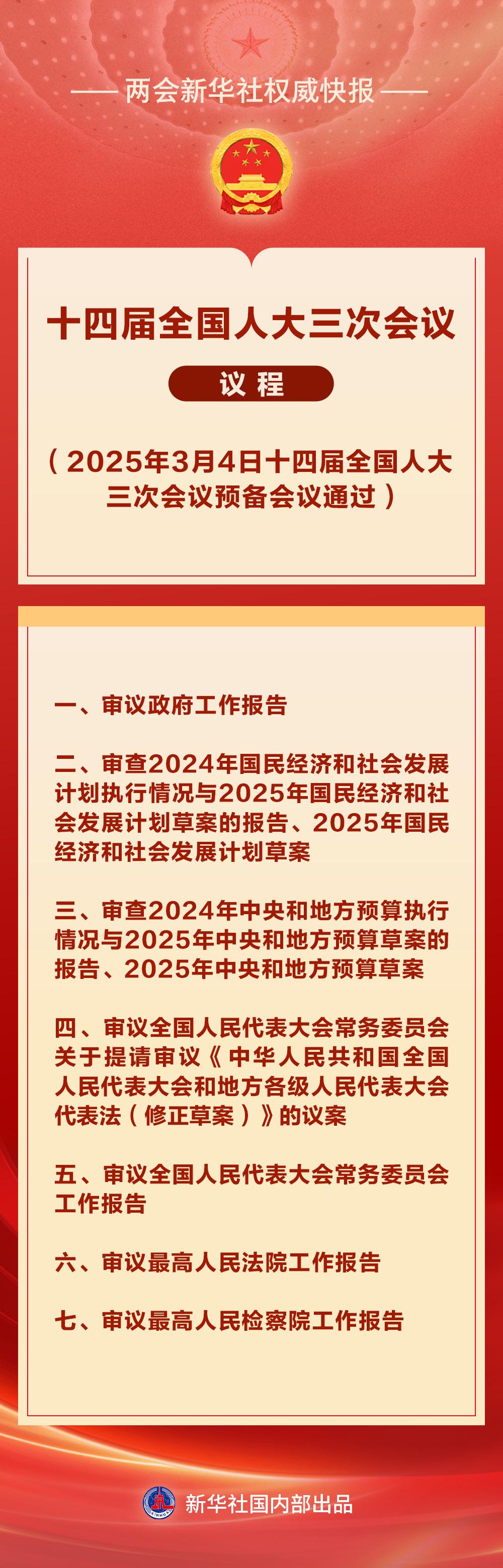 今日看点｜国新办将举行介绍2025年前三季度进出口情况新闻发布会；诺贝尔经济学奖将揭晓