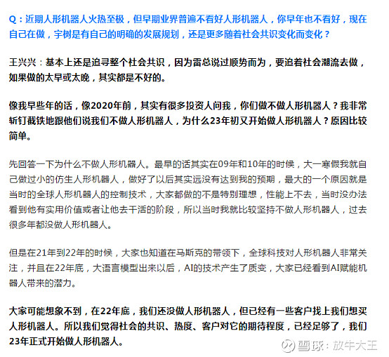广东出台AI赋能制造业行动方案;宇树科技IPO,新进展……盘前重要消息一览