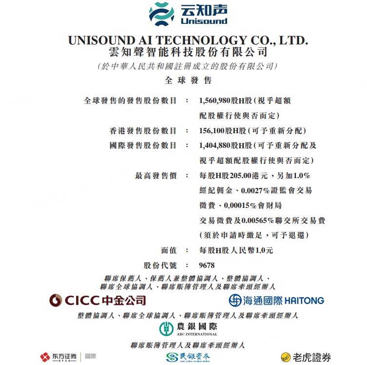 32家港股公司回购 云工场回购822.03万港元