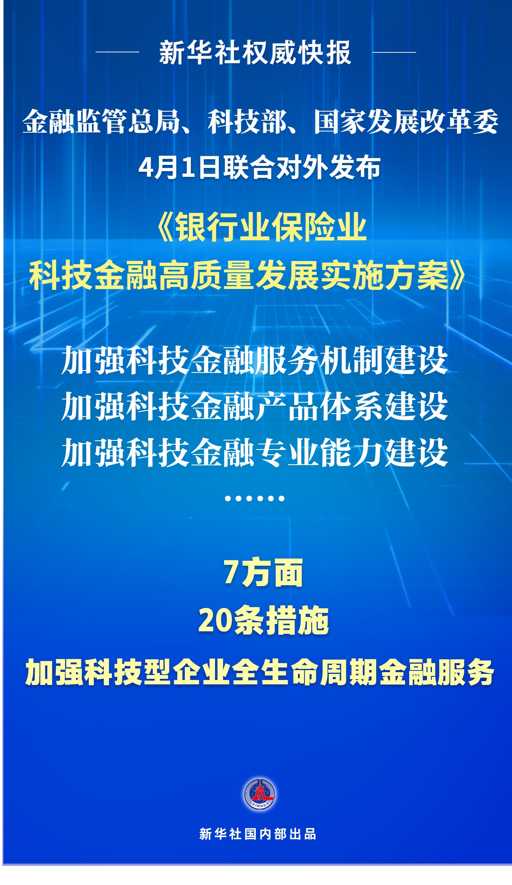 拥有“如意行”驾乘险,出行更顺畅!,人保有温度_2025-2030年中国外贸行业:供应链重塑与竞争格局分析