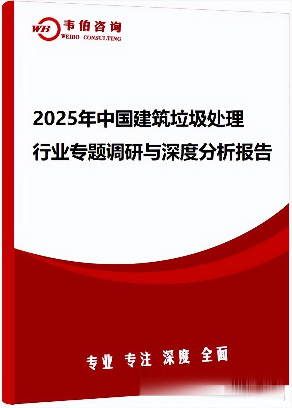 2025钾肥行业市场深度调研及供需格局、趋势分析_保险有温度,人保服务