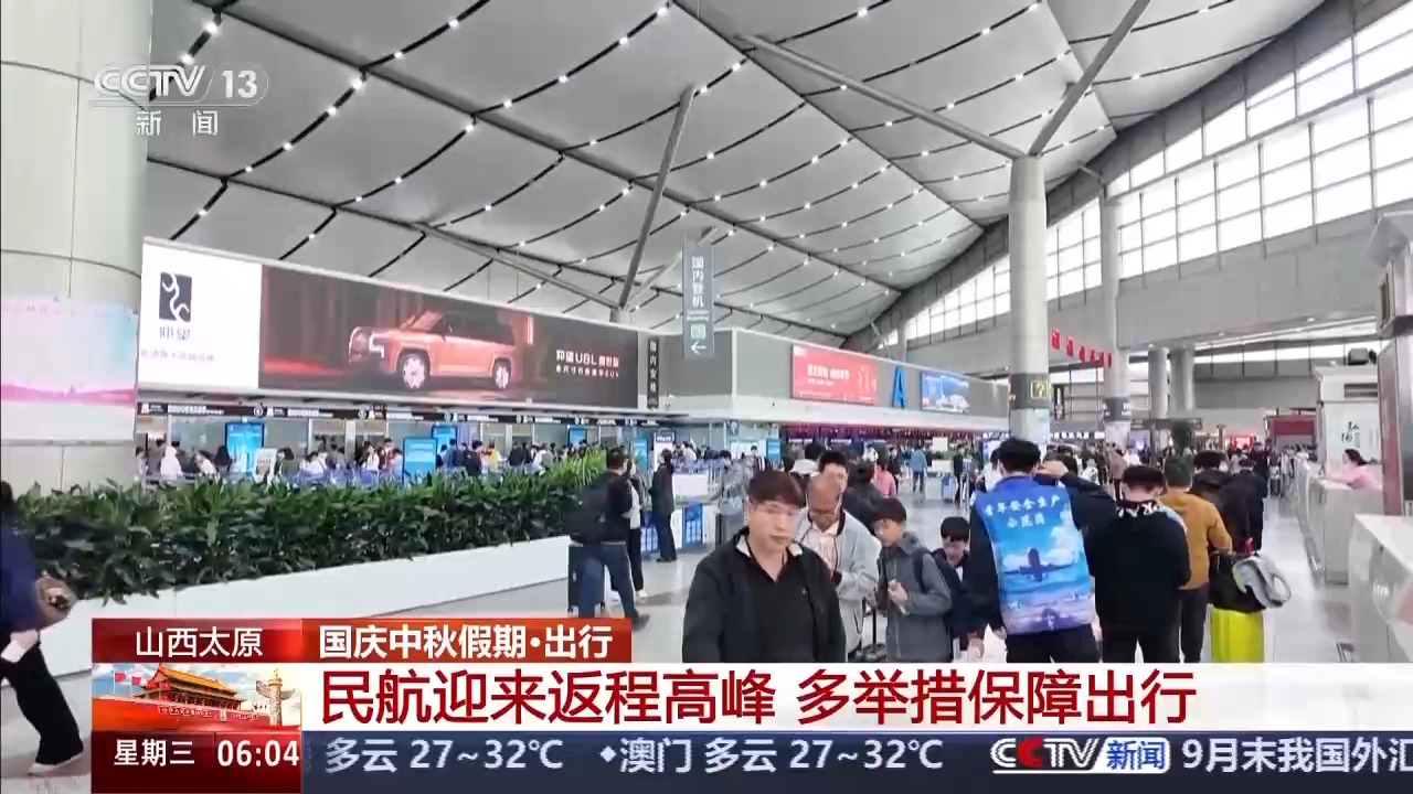 拥有“如意行”驾乘险，出行更顺畅！,人保有温度_2025年能源电子行业发展现状、竞争格局及未来发展趋势分析