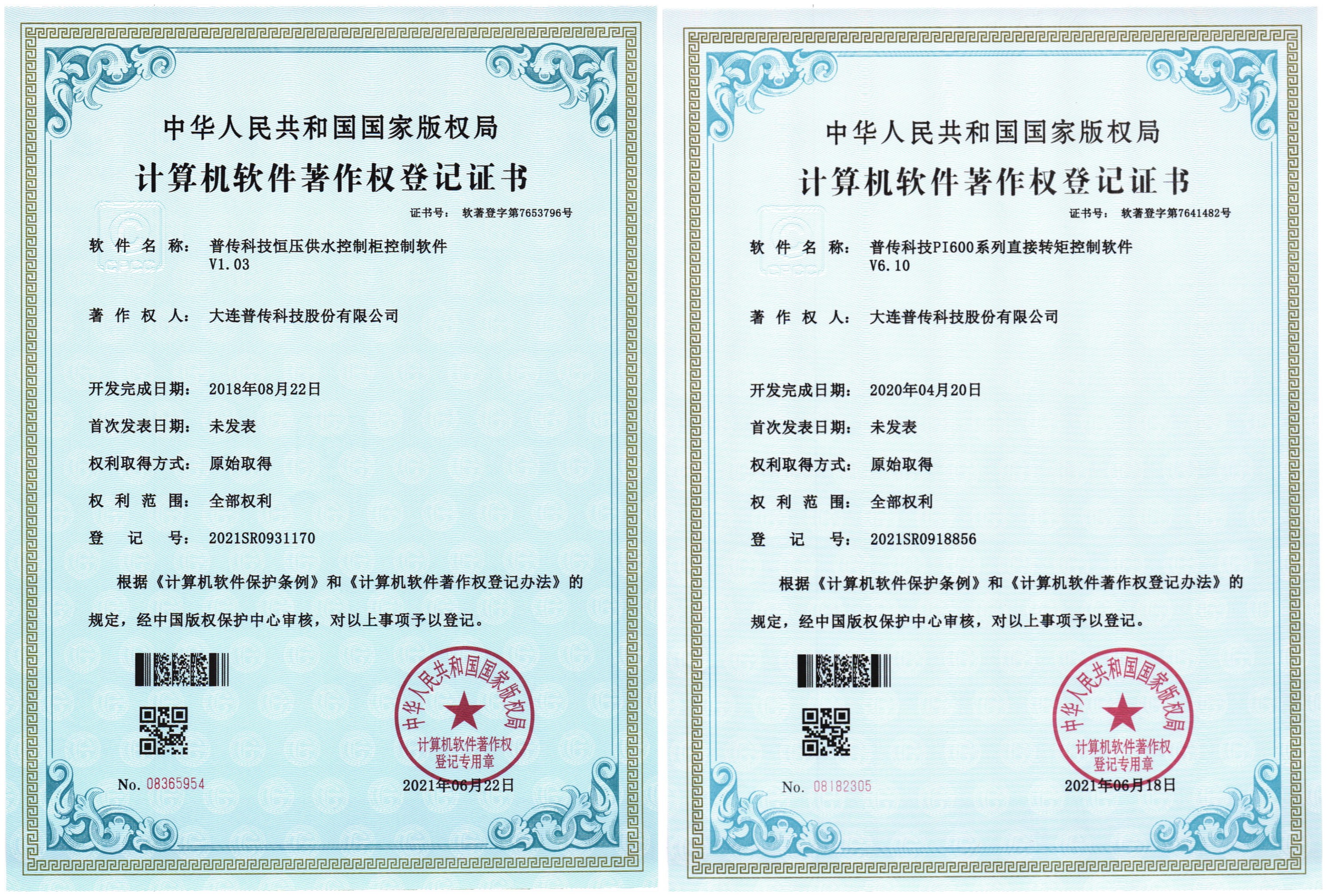 西部证券新注册《统一风控轻代码管理平台V1.0》等2个项目的软件著作权