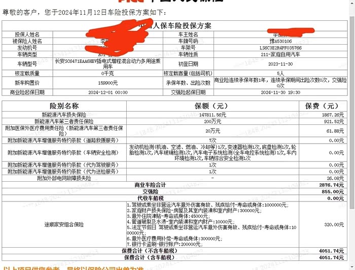 人保车险   品牌优势——快速了解燃油汽车车险,拥有“如意行”驾乘险，出行更顺畅！_2025-2030，虚拟电厂行业黄金五年：商业模式、核心技术与投资机遇分析