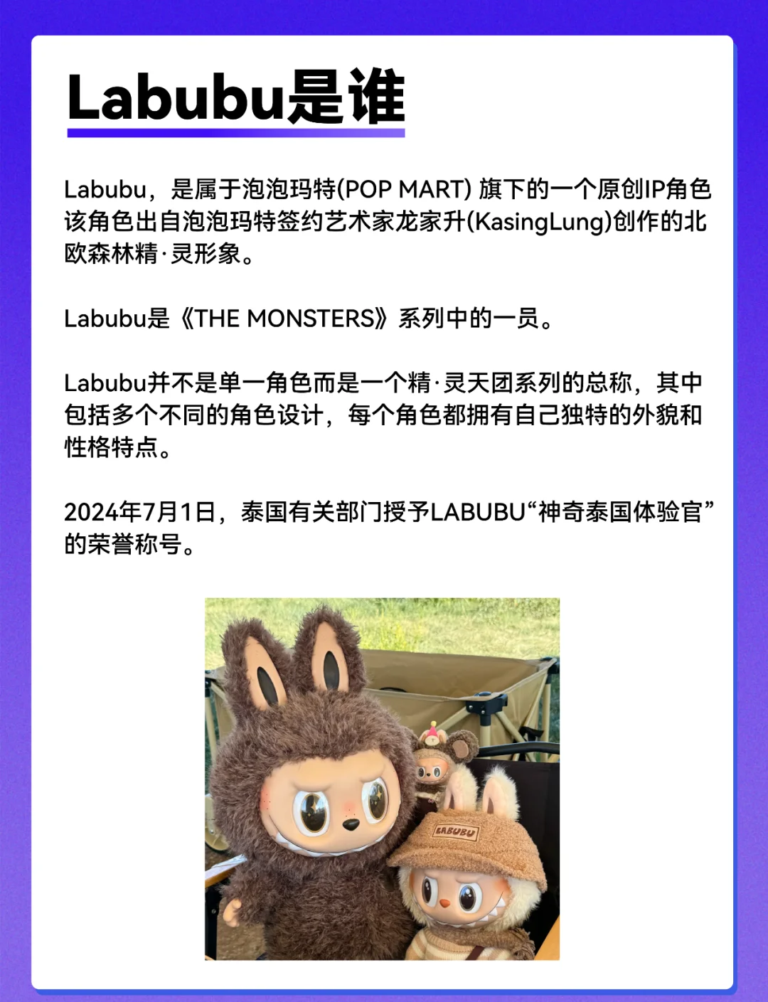 面对Labubu等“轻内容”IP 手握1900个IP的孩之宝将如何应对？