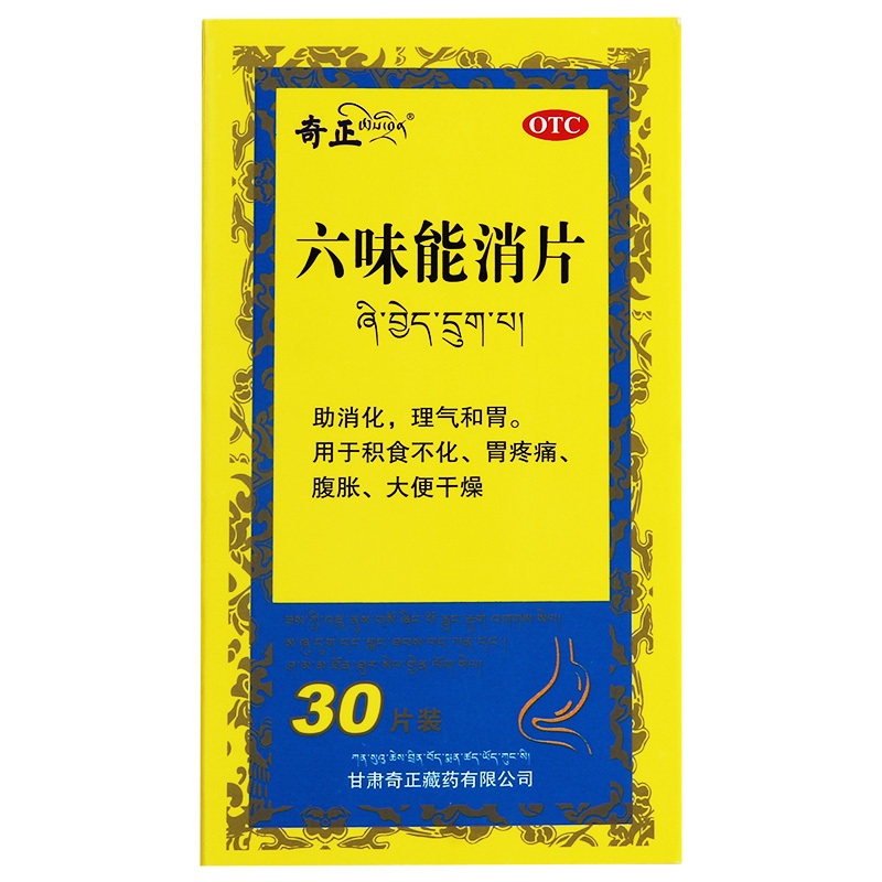 奇正藏药：外用止痛产品需求将不断增加