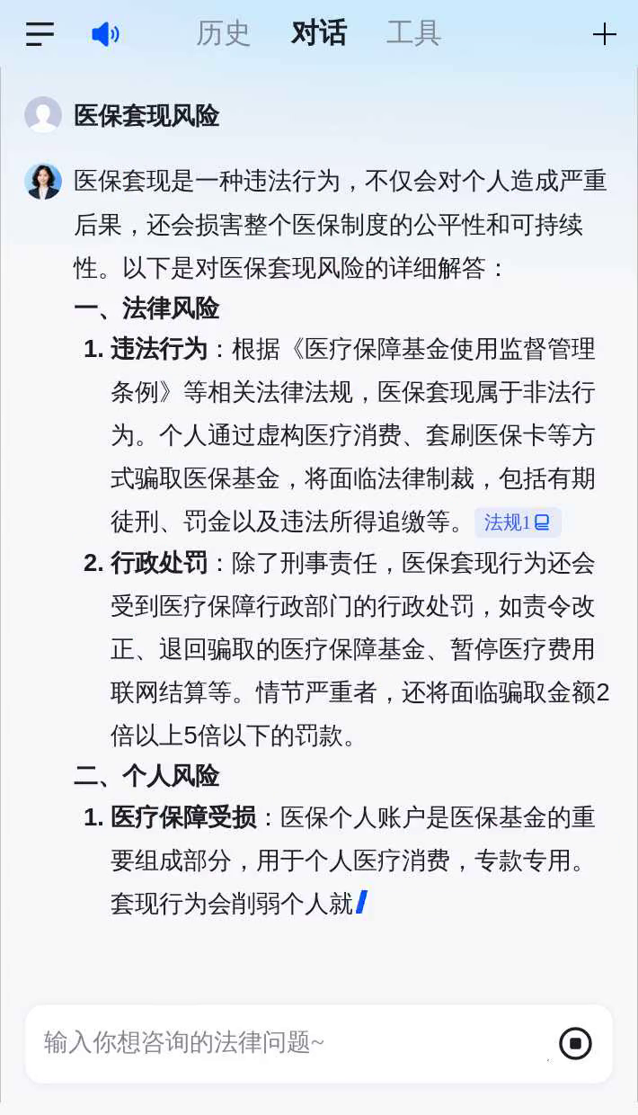 国家医保局公布个人骗取医保基金典型案例