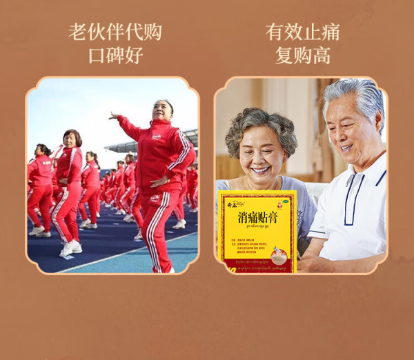 奇正藏药：外用止痛产品需求将不断增加