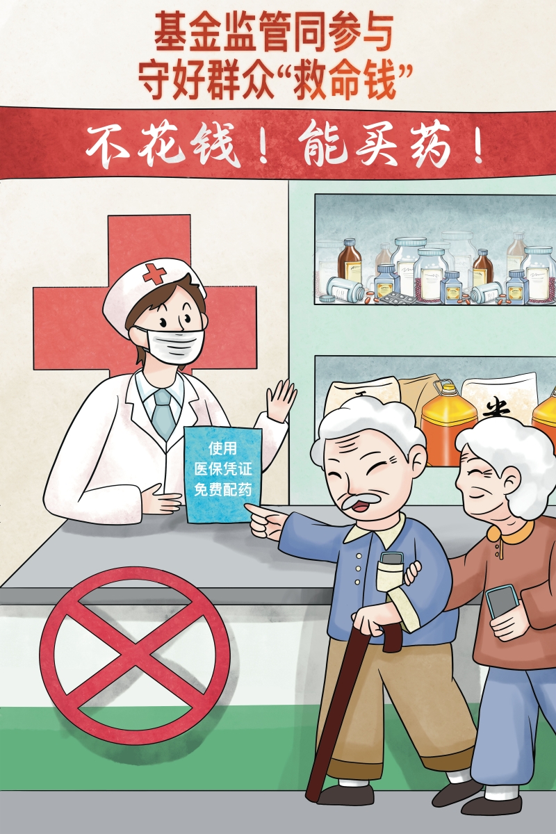 国家医保局公布个人骗取医保基金典型案例