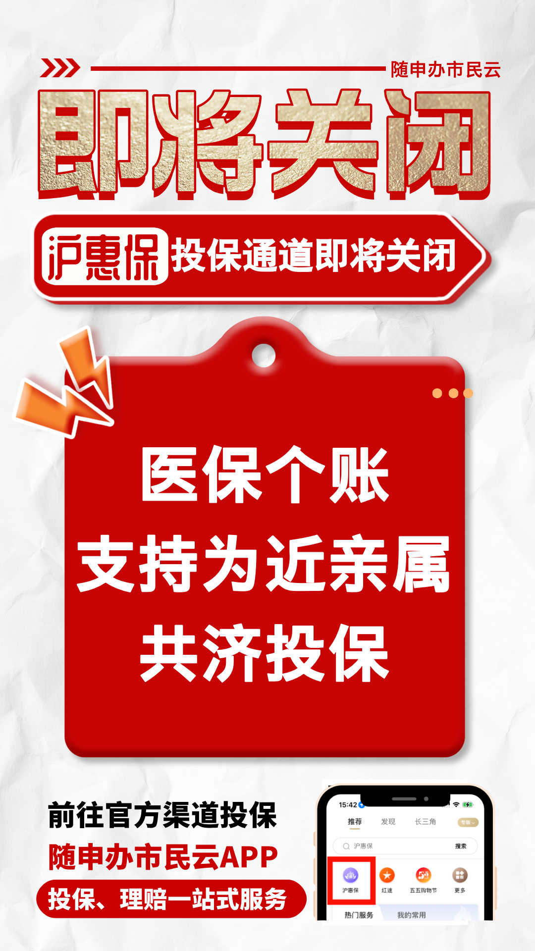 人保伴您前行,拥有“如意行”驾乘险，出行更顺畅！_2025年城市污水处理行业市场运营效率提升与价值挖掘策略